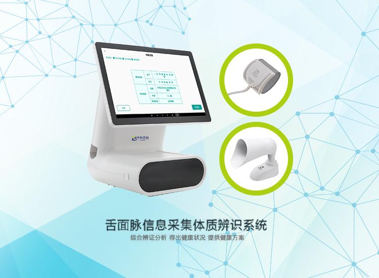 中医舌象采集仪在健康体检中心的推广