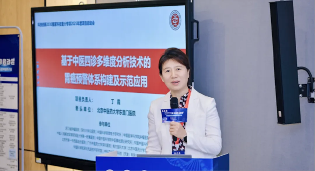 国家科技重大专项正式启动！AI + 中医四诊赋能胃癌预警，中西医融合谱写健康中国新篇章