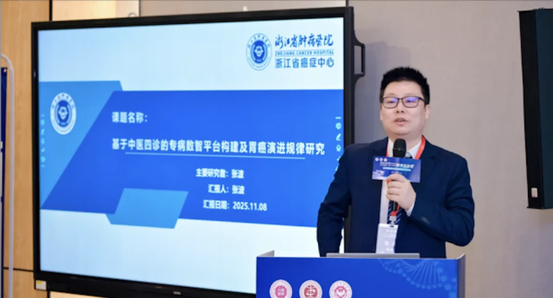 国家科技重大专项正式启动！AI + 中医四诊赋能胃癌预警，中西医融合谱写健康中国新篇章