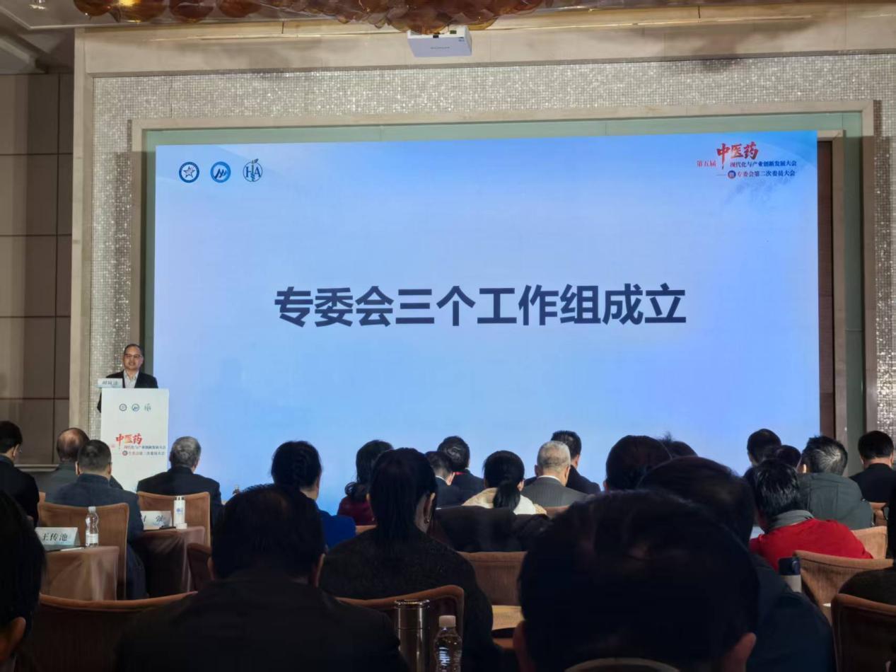 中科芯创亮相第五届中医药现代化与产业创新发展大会,以数智力量赋能中医药创新生态 中科芯创亮相第五届中医药现代化与产业创新发展大会,以数智力量赋能中医药创新生态