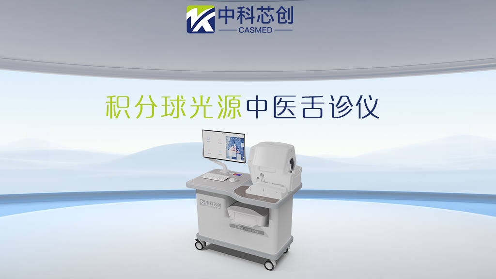 中医舌诊仪能看哪些舌象