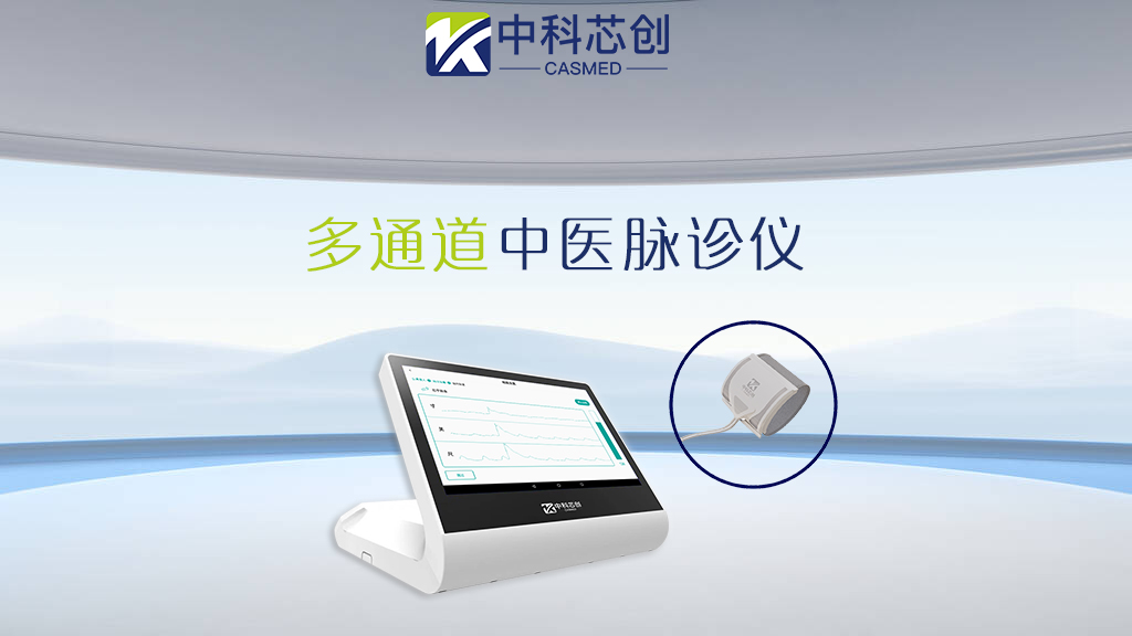 中医四诊仪适合哪些医疗机构使用