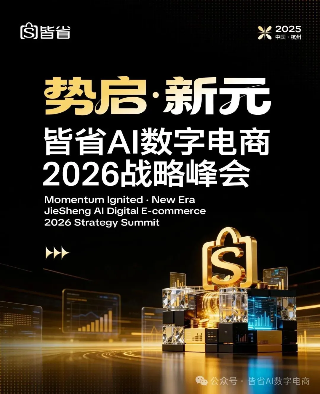 中科芯创 × 皆省 AI 数字电商:签约!共启 AI 健康电商创富新生态 中科芯创 × 皆省 AI 数字电商:签约!共启 AI 健康电商创富新生态