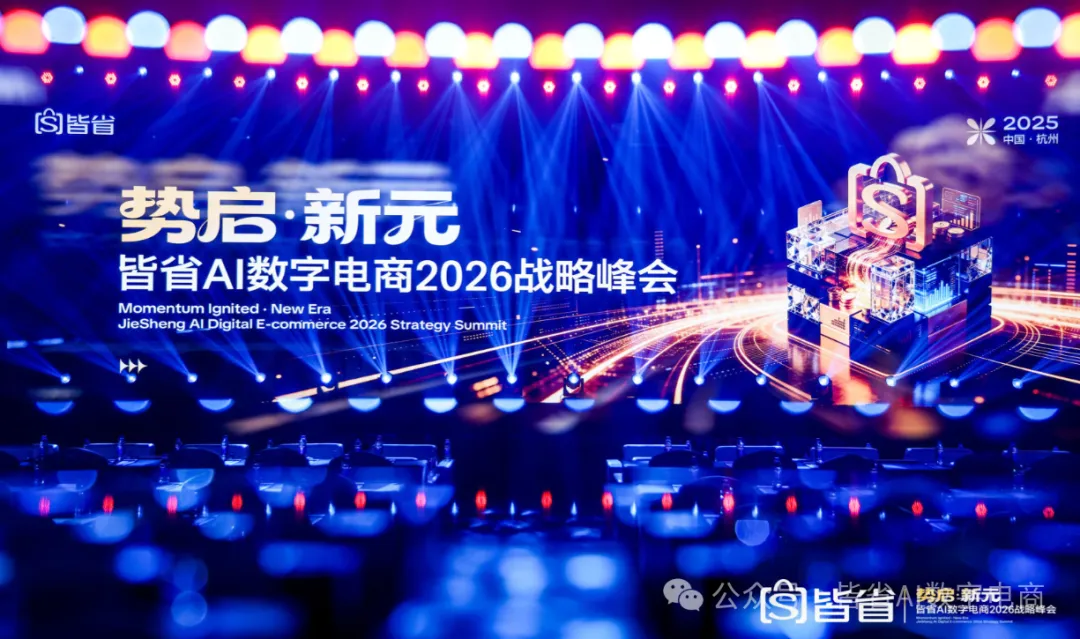 中科芯创 × 皆省 AI 数字电商:签约!共启 AI 健康电商创富新生态 中科芯创 × 皆省 AI 数字电商:签约!共启 AI 健康电商创富新生态