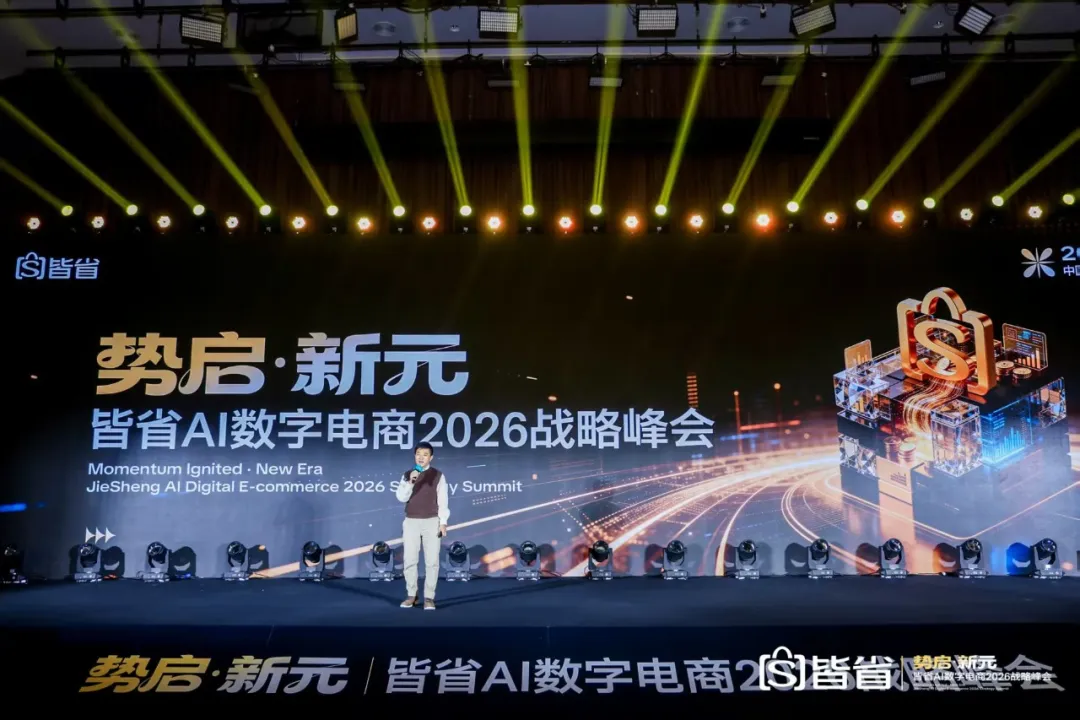 中科芯创 × 皆省 AI 数字电商：签约！共启 AI 健康电商创富新生态