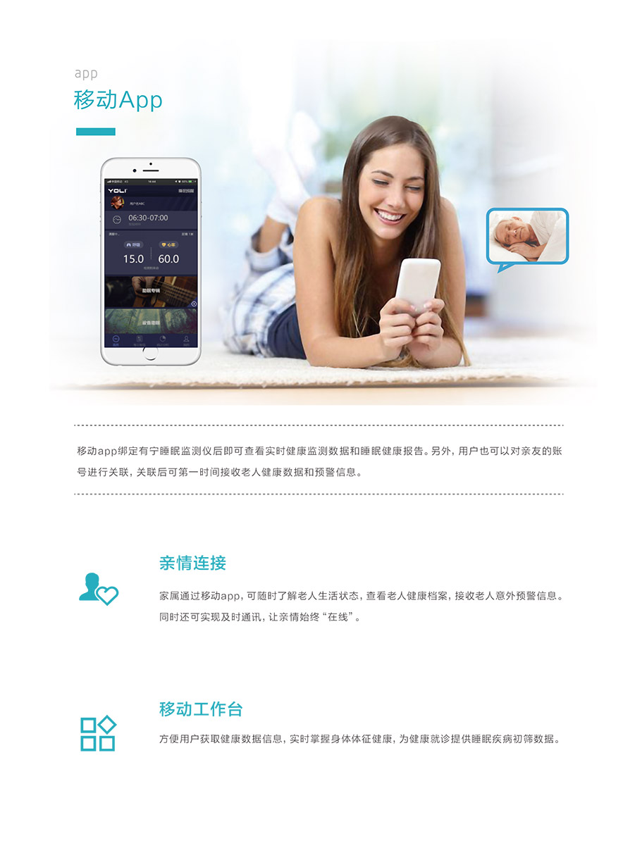 非接触式生命体征监护仪