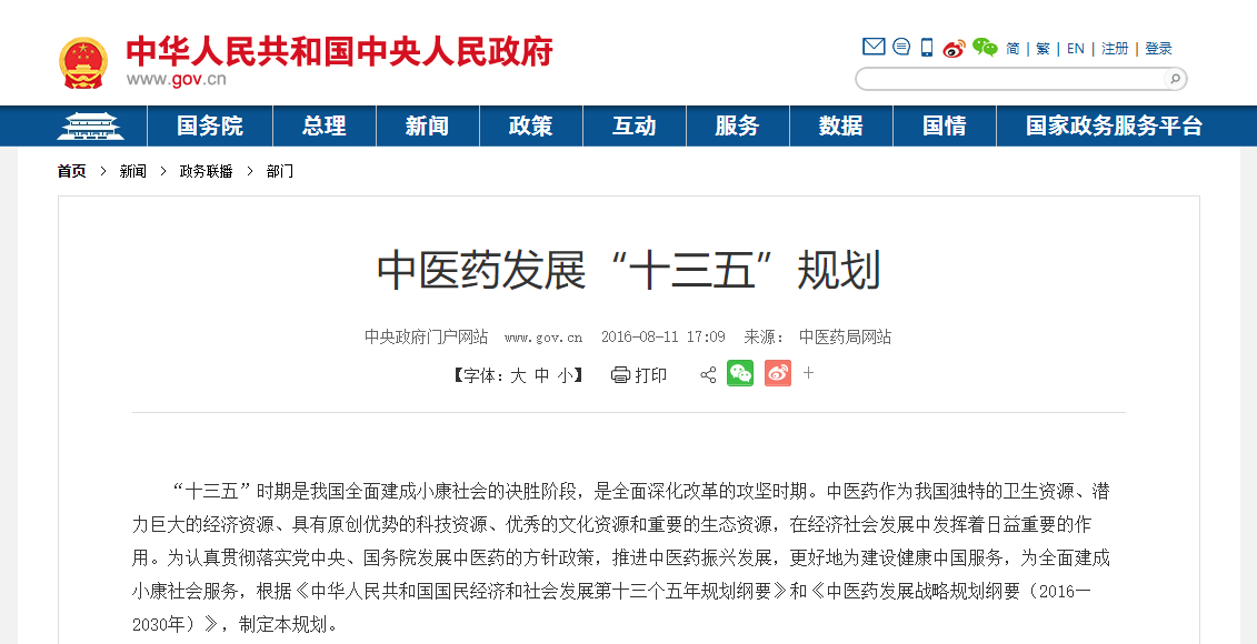 官宣!中科芯创即将携手四川省老牌中医院校成都中医药大学,致力于为未来中医教学工作的开展实施提供“最优解”...... 官宣!中科芯创即将携手四川省老牌中医院校成都中医药大学,致力于为未来中医教学工作的开展实施提供“最优解”......