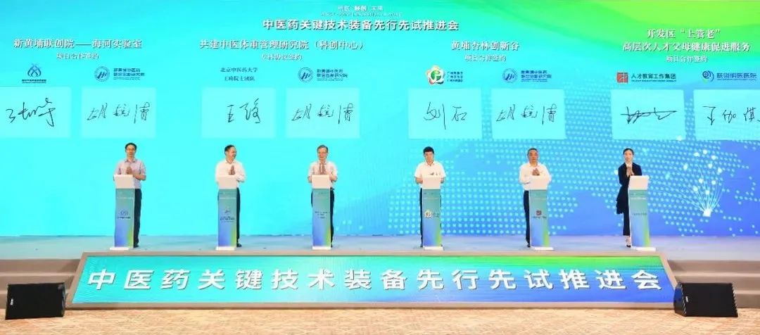 联创明医医院正式揭牌成立,中科芯创脉诊设备协同远程诊疗系统,共同探索‘未来医院’新模式 联创明医医院正式揭牌成立,中科芯创脉诊设备协同远程诊疗系统,共同探索‘未来医院’新模式