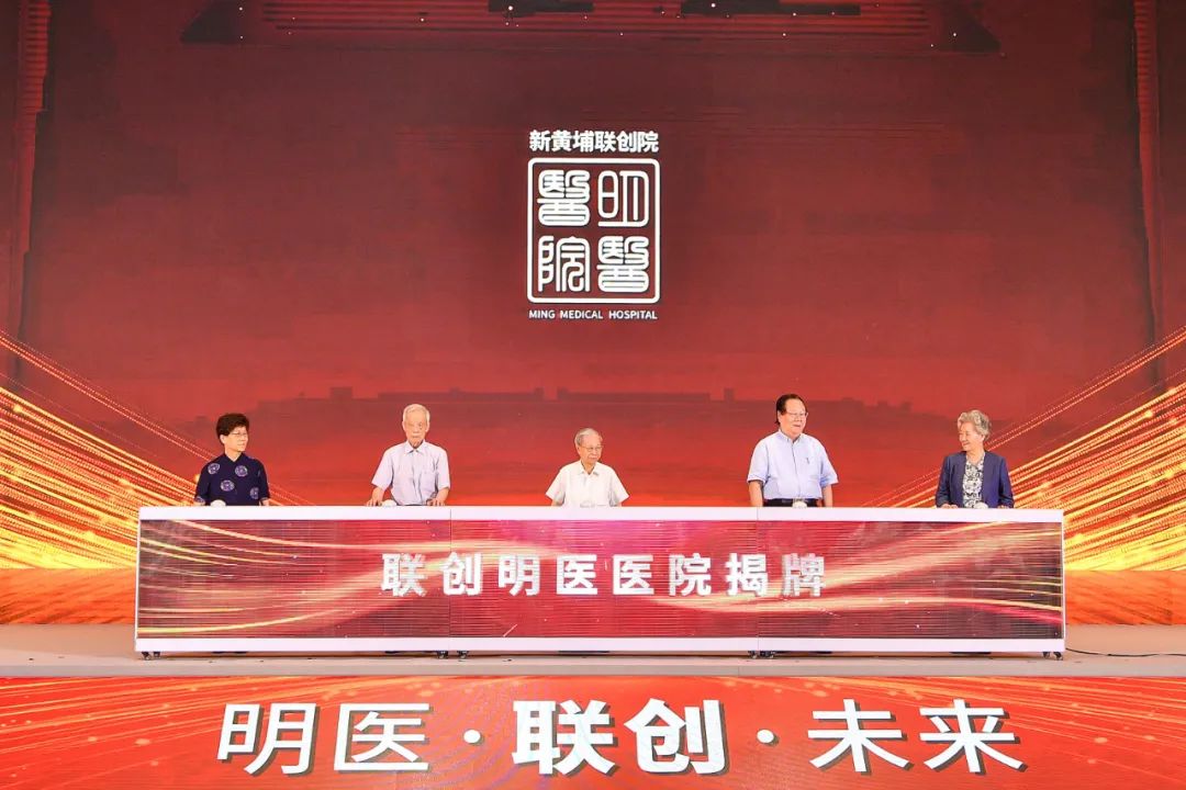 联创明医医院正式揭牌成立,中科芯创脉诊设备协同远程诊疗系统,共同探索‘未来医院’新模式 联创明医医院正式揭牌成立,中科芯创脉诊设备协同远程诊疗系统,共同探索‘未来医院’新模式
