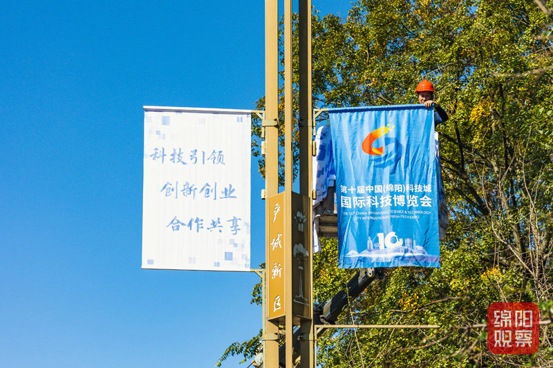 科技让生活更美好,中科芯创参展第十届中国(绵阳)科技城国际科技博览会 科技让生活更美好,中科芯创参展第十届中国(绵阳)科技城国际科技博览会