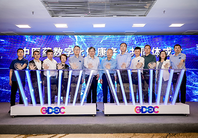 2023全球数字经济大会·智慧中医药论坛成功举办,中科芯创参与申报项目入选中医药数字健康领域建设成果案例 2023全球数字经济大会·智慧中医药论坛成功举办,中科芯创参与申报项目入选中医药数字健康领域建设成果案例