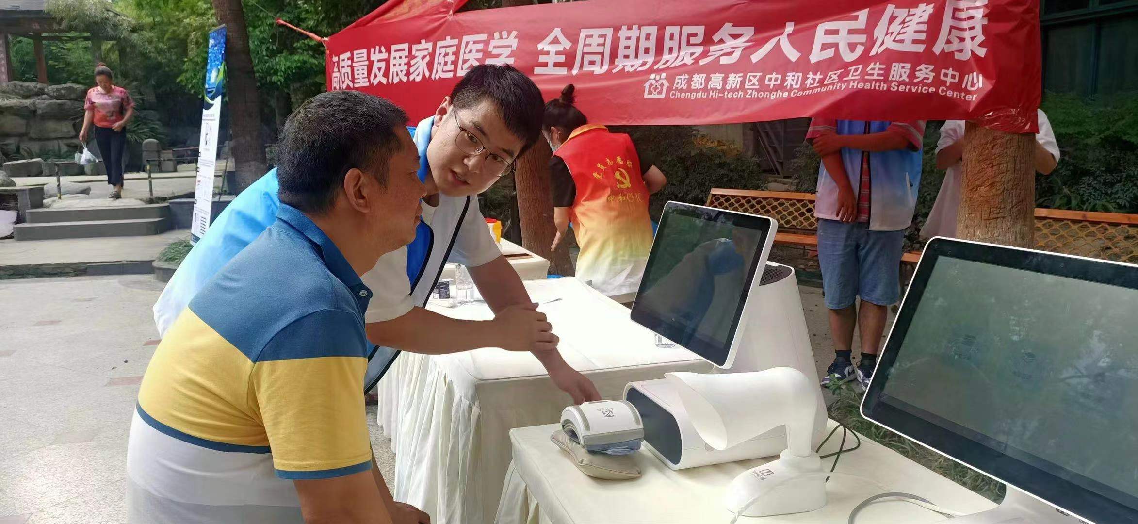 “百场义诊进小区,慢病管理有家医”,中科芯创中医四诊仪亮相成都高新中和社区医院义诊活动 “百场义诊进小区,慢病管理有家医”,中科芯创中医四诊仪亮相成都高新中和社区医院义诊活动