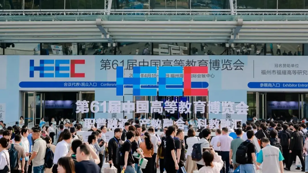 中科芯创教学设备亮相第61届中国高等教育博览会 中科芯创教学设备亮相第61届中国高等教育博览会